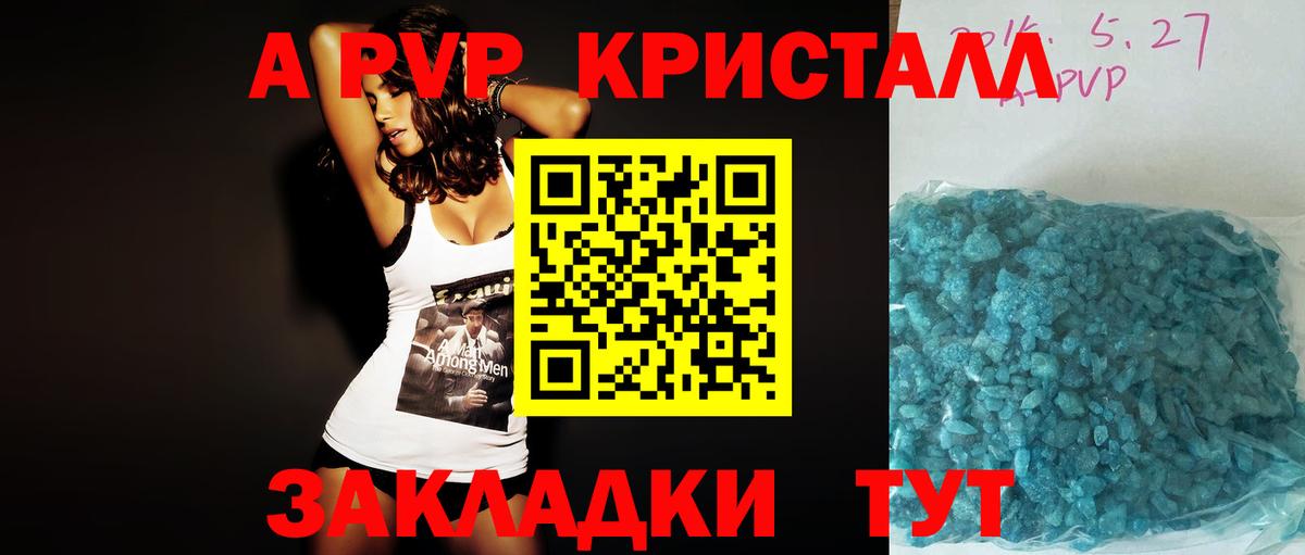 А ПВП крисы CK Севастополь