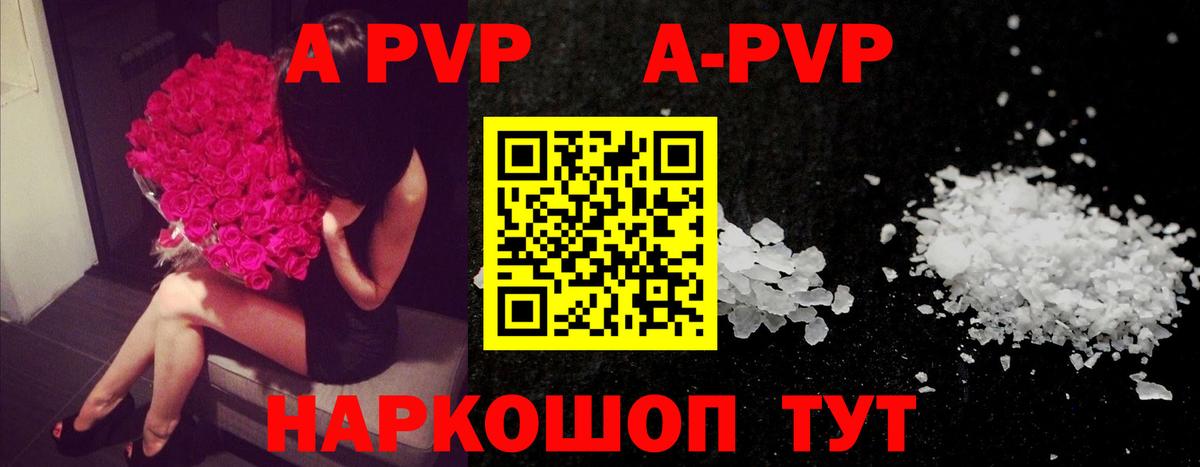 Севастополь  Альфа ПВП СК КРИС  A-PVP кристаллы  Вход с VPN 