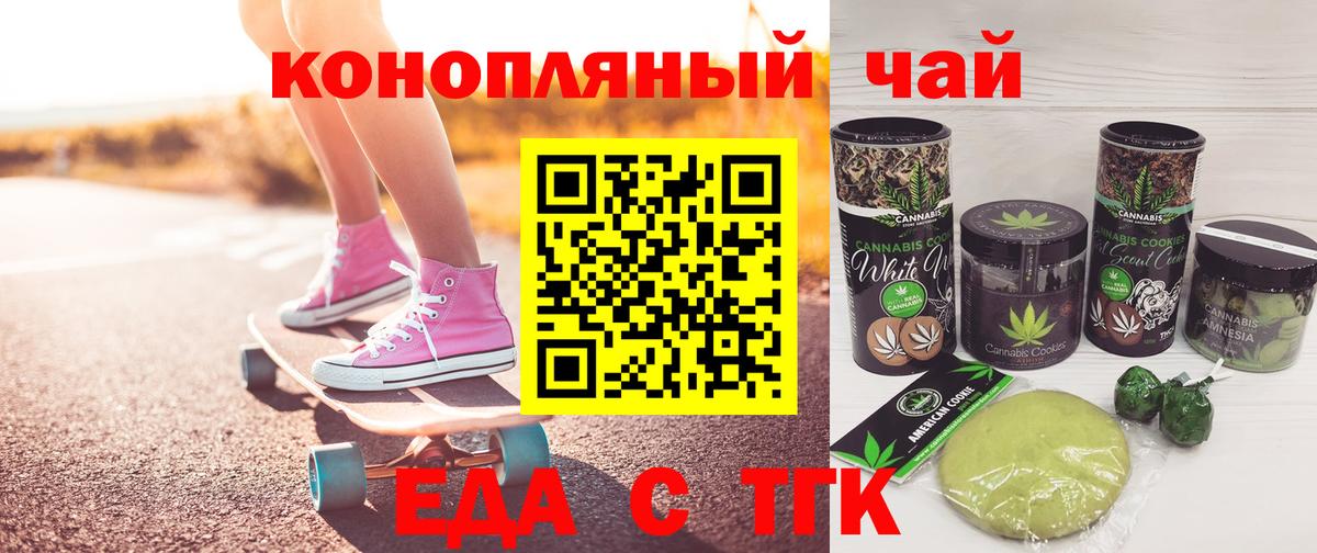 Севастополь  Еда ТГК конопля  Вход с VPN 
