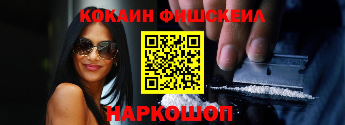 Севастополь  Кокаин 98%  Вход с VPN  COCAIN  Cocaine 99% 