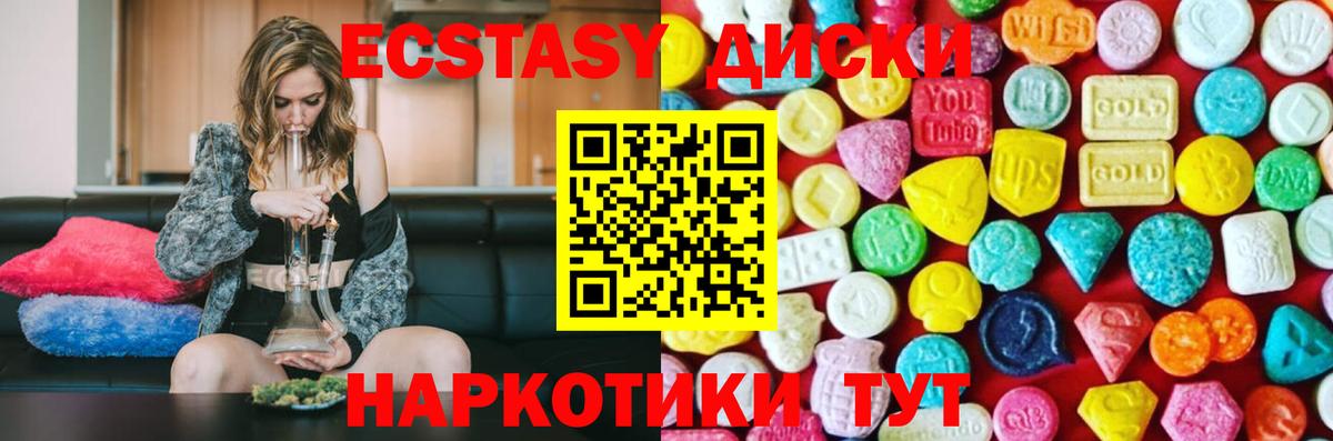 Экстази ешки Севастополь
