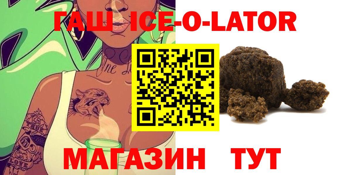 Севастополь  Гашиш Cannabis  Гашиш  Вход с VPN  ГАШИШ хэш 