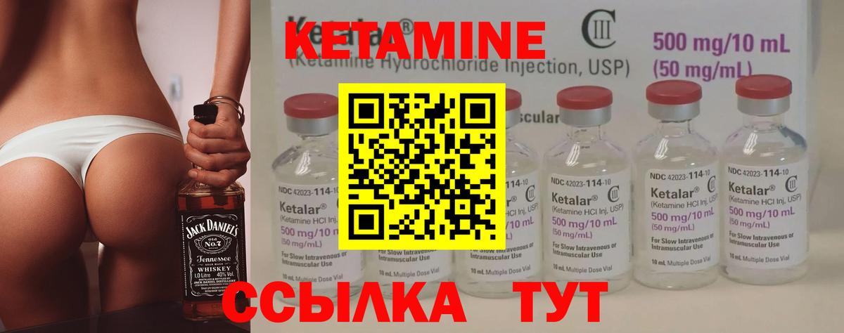 Севастополь  Кетамин ketamine  Вход с VPN 