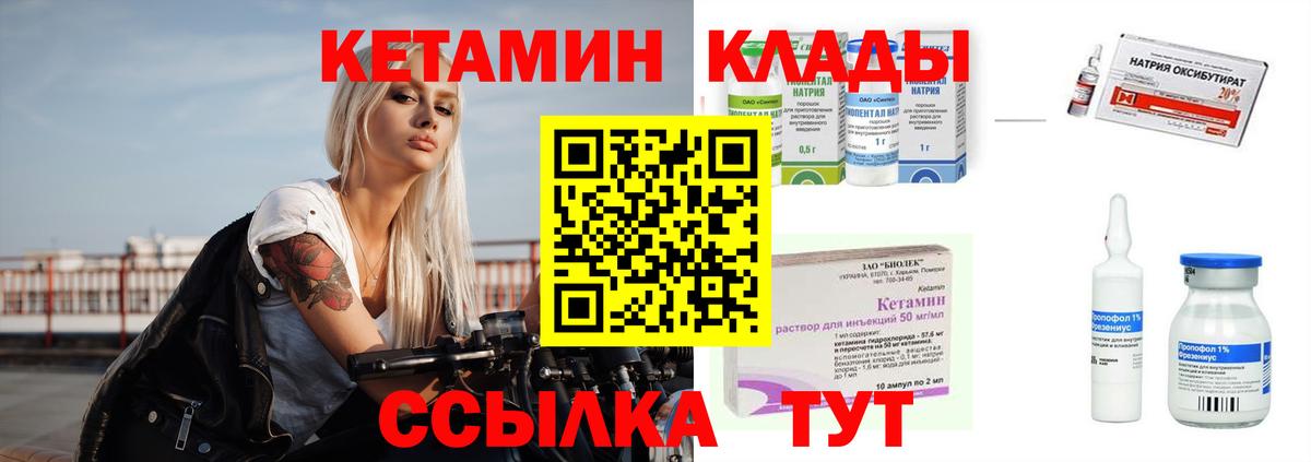 Кетамин VHQ Севастополь