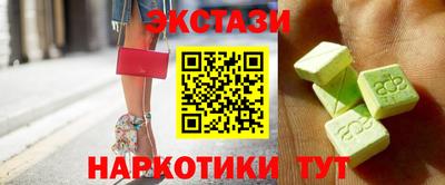 экстази Пенза