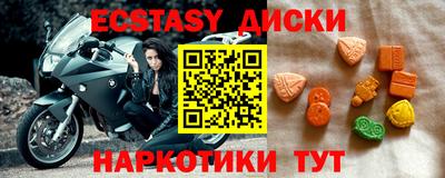 экстази Пенза