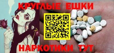экстази Пенза