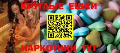 экстази Пенза
