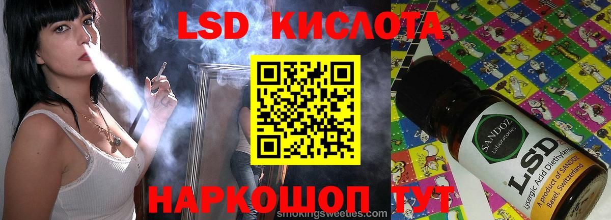 Севастополь  ЛСД экстази ecstasy  Вход с VPN  LSD-25 экстази  ЛСД экстази кислота 