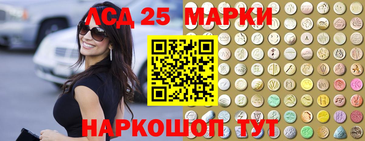 ЛСД экстази кислота Севастополь