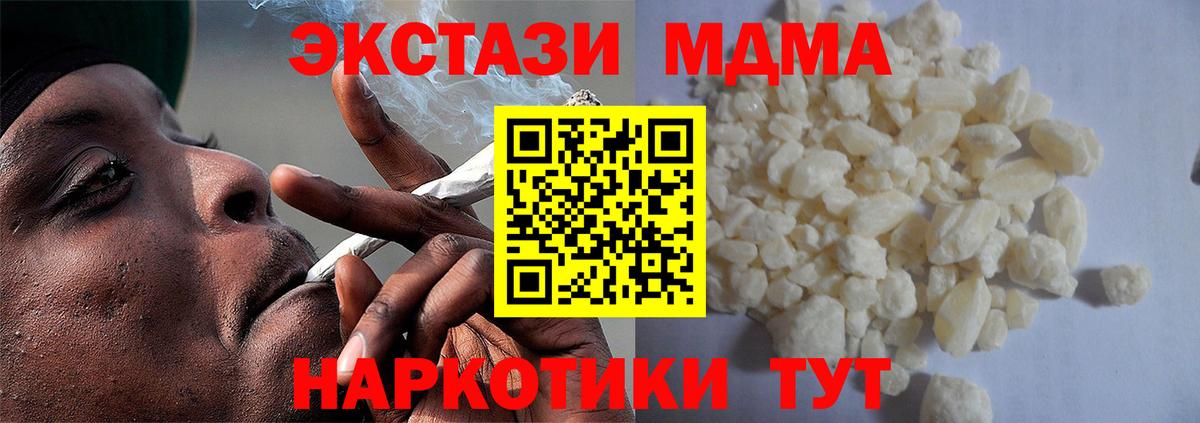 МДМА Molly Севастополь