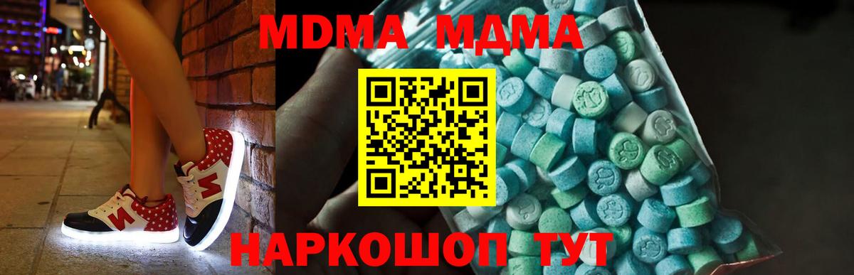 МДМА Molly  Вход с VPN  МДМА VHQ  Севастополь 