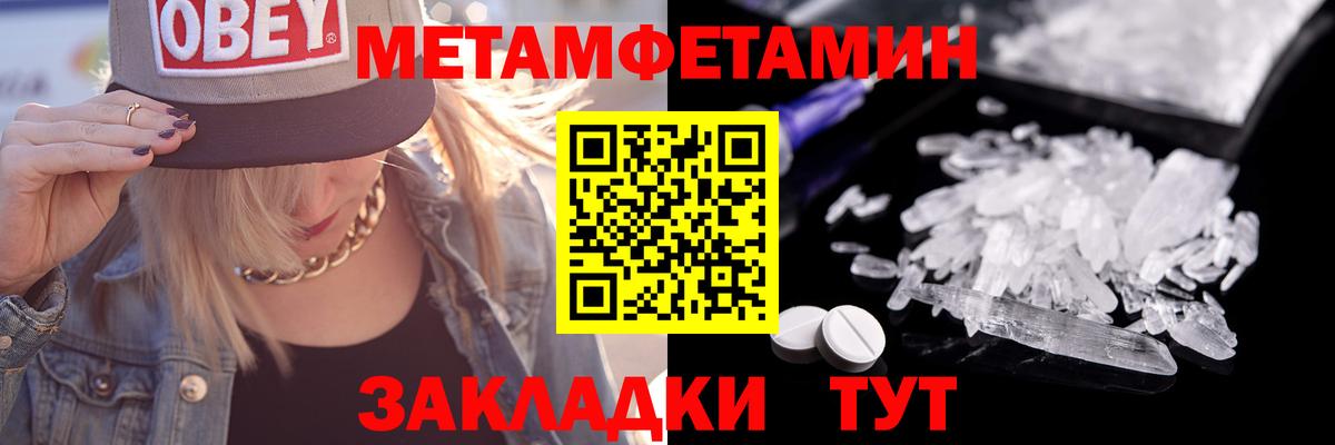 МЕТАМФЕТАМИН винт  Вход с VPN  Севастополь  МЕТАМФЕТАМИН винт 