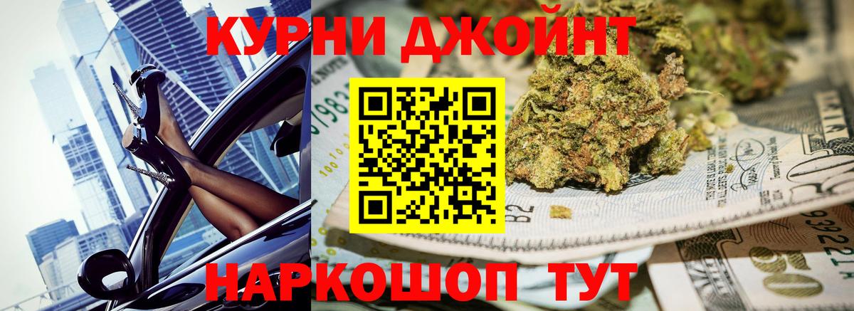 Каннабис AK-47  Конопля MAZAR  Вход с VPN  Севастополь 