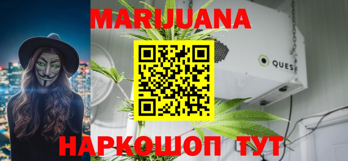 Марихуана THC 21% Севастополь